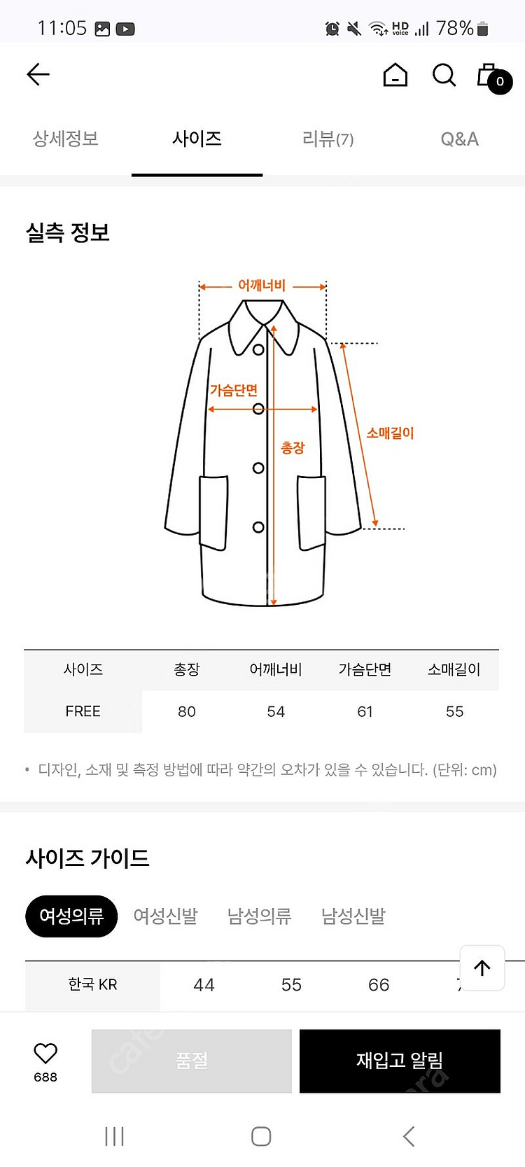 메타퍼 핸드메이드 후드 더플 코트 택배비포함10만5천원...--9