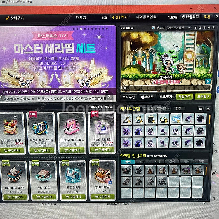 메이플스토리 유니온7000계정 케쉬템 메소 보스--5