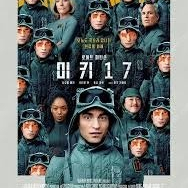 용아맥 <미키17> 3.9(일) 18:00 중블 K열 정가양도합니다
