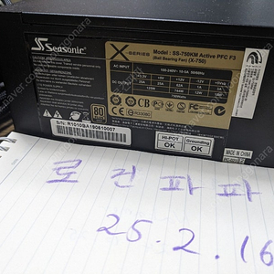 시소닉 X750W 80 PLUS GOLD -가격내림-