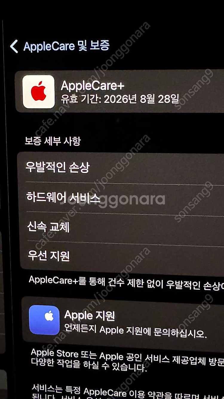 아이패드13프로256셀룰러 일반글라스 보증연장--6