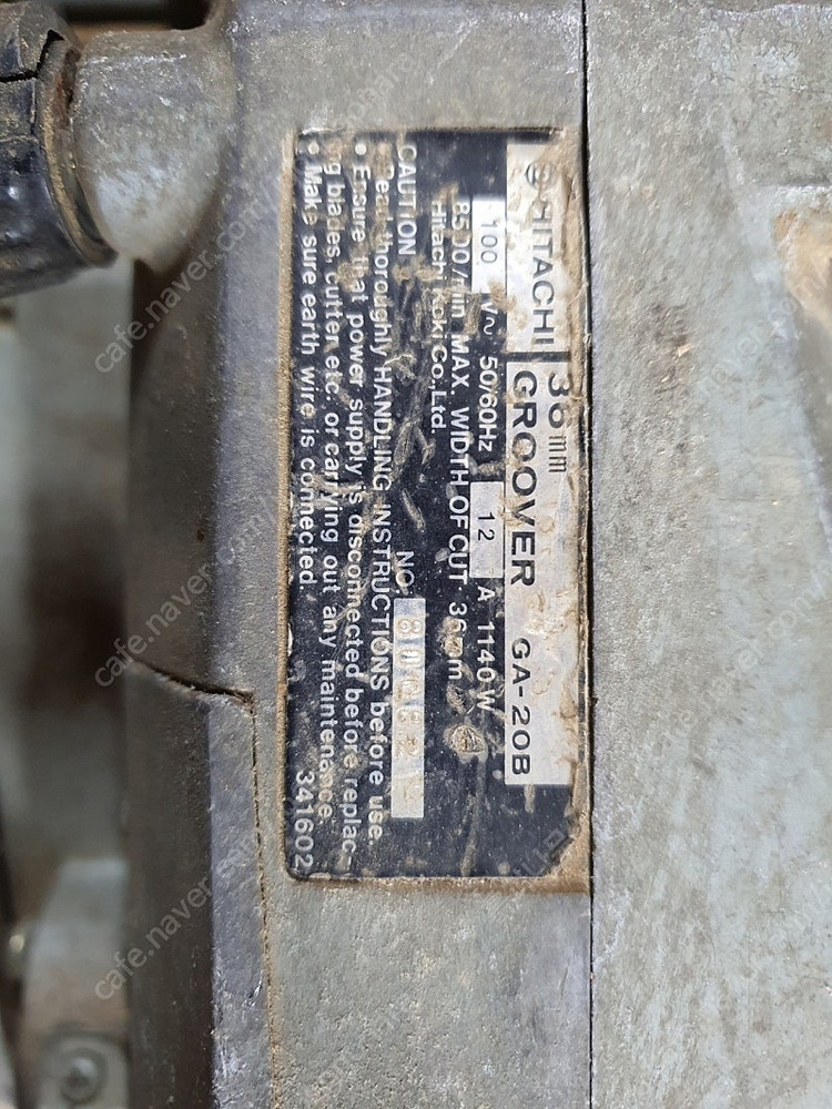 히다찌 홈대패 판매합니다 이미지