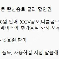 CGV 메가박스 롯데시네마 영화굿즈특전 아트카드 북마크 스페셜티켓 A3 포스터