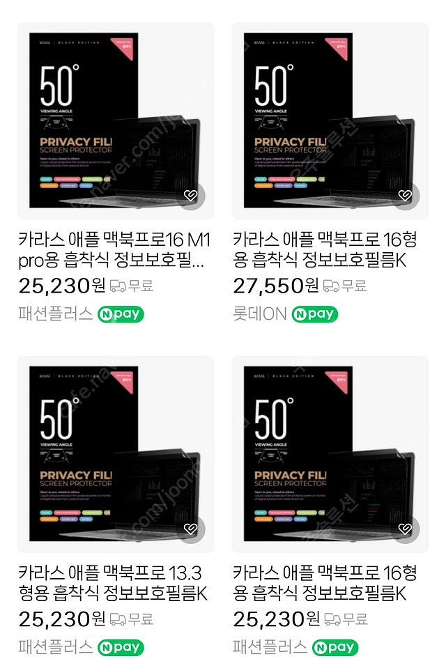 (미사용) 카라스 흡착식 정보보호 필름 / 맥북프로 1...--2