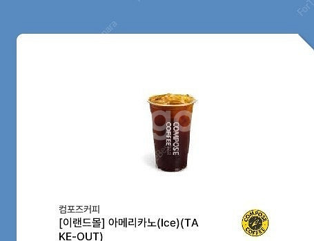 컴포즈커피 아메리카노--0