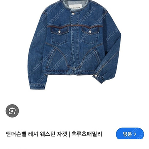 앤더슨벨 레셔 웨스턴 데님 자켓 S