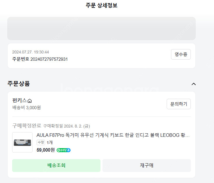 AULA F87Pro 독거미 펀키스 국내 정품 인디고 ...--4
