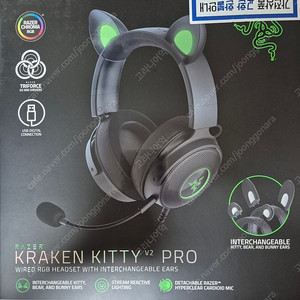 미개봉)RAZER 헤드셋 크라켄 키티 V2Pro(유선/BK)