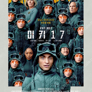 3월2일 용산 아이맥스 imax 미키 17 G열 중앙블럭 원가 이하 양도 1석/2연석 (용아맥)