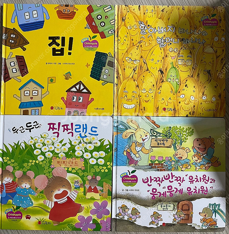 뉴차일드애플 55권, 베스트차일드애플 10권, 차일드애...--4