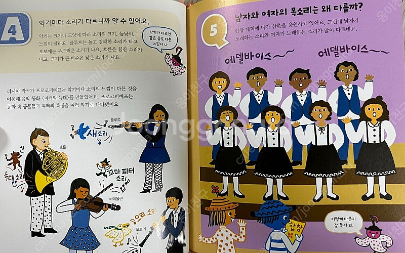 웅진북클럽 호기심백과큐 택포--2
