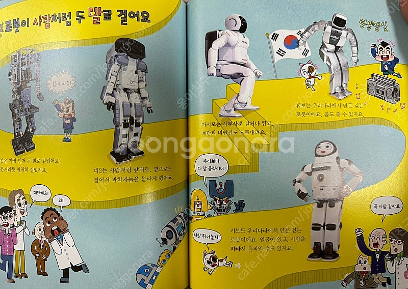 웅진북클럽 호기심백과큐 택포--3