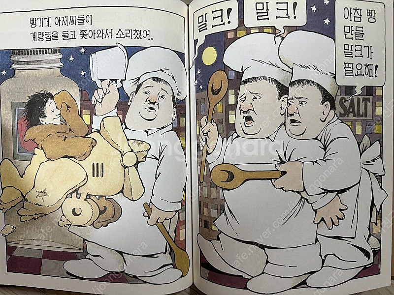 시공주니어 네버랜드 세계 걸작 그림책 39권--3