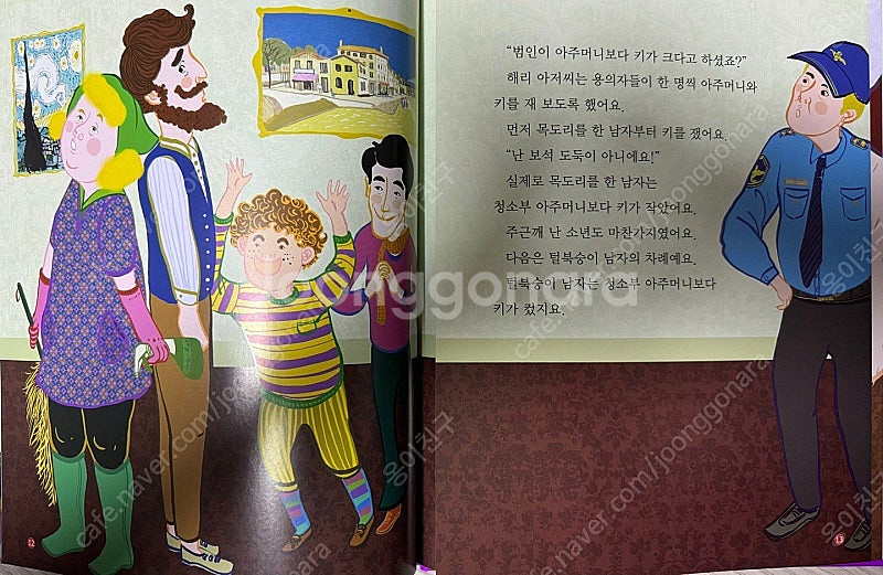 교원 솔루토이 수학 32권 + CD 택포--3