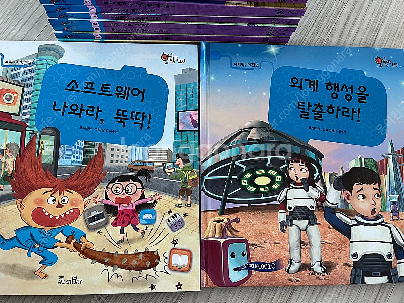 교원올스토리 호시탐탐 코딩 택포--1