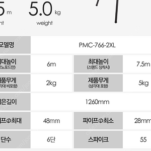 포토클램 PMC-766-2XL 초장축 카본 삼각대