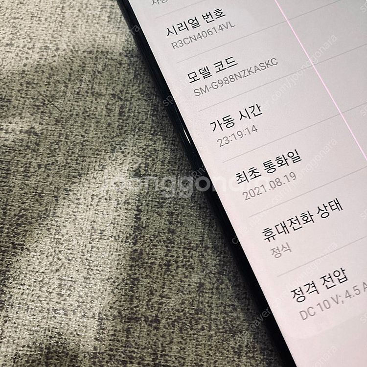 갤럭시 S20울트라 블랙 256용량 깔끔 11만원 판매...--4