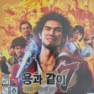 Ps5 용과같이7 팝니다