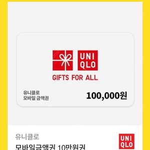 유니클로 상품권 10만원권 3장 팝니다.