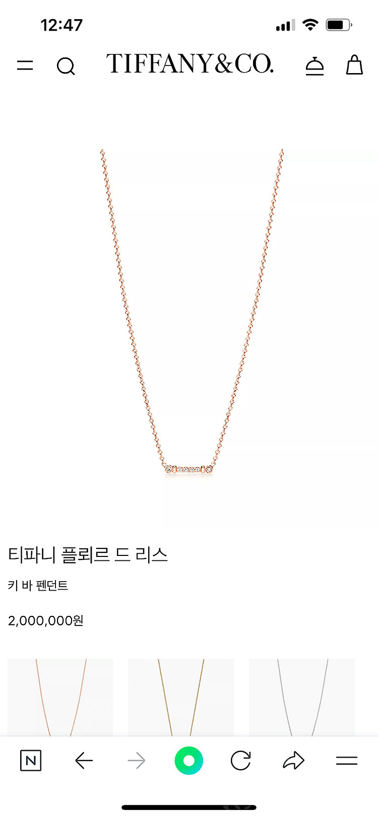 티파니 플뢰르 그리스 키바 펜던트--2