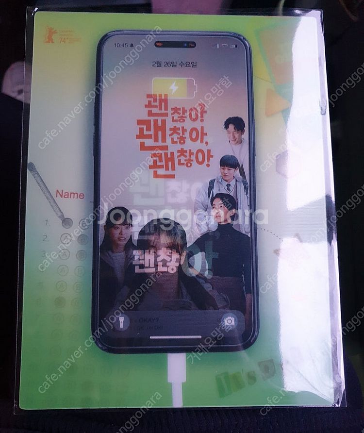 괜찮아 괜찮아 괜찮아 렌티큘러 아트카드 및 스티커--0
