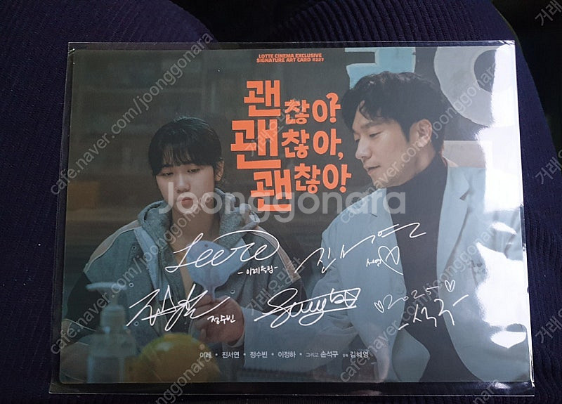 괜찮아 괜찮아 괜찮아 렌티큘러 아트카드 및 스티커--1
