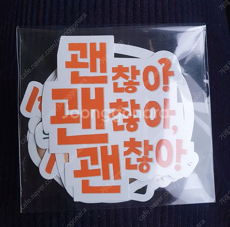괜찮아 괜찮아 괜찮아 렌티큘러 아트카드 및 스티커--2