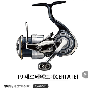 19 세르테이트 4000c 삽니다