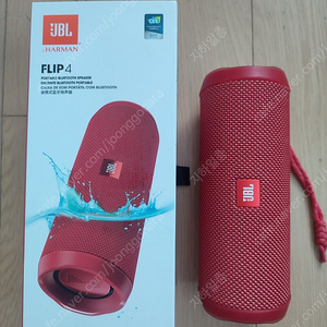 JBL 플립4(flip4) 블루투스 스피커