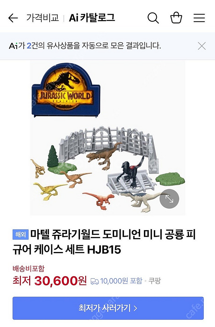 새제품) 마텔 쥬라기월드 미니 공룡 피규어 세트--3