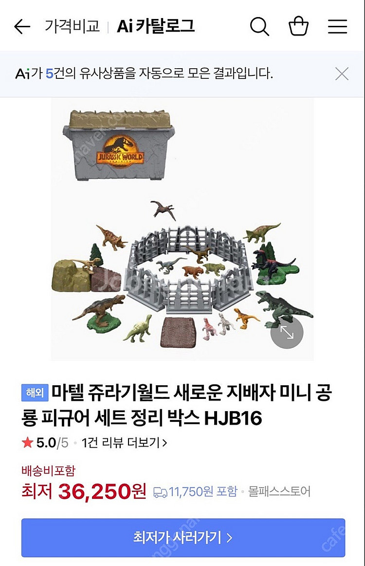 새제품) 마텔 쥬라기월드 미니 공룡 피규어 세트--7