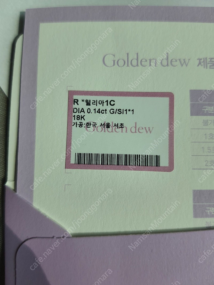 가격인하 골든듀 웰리아 18k반지 화골 1c다이아몬드.포인트사용x--1