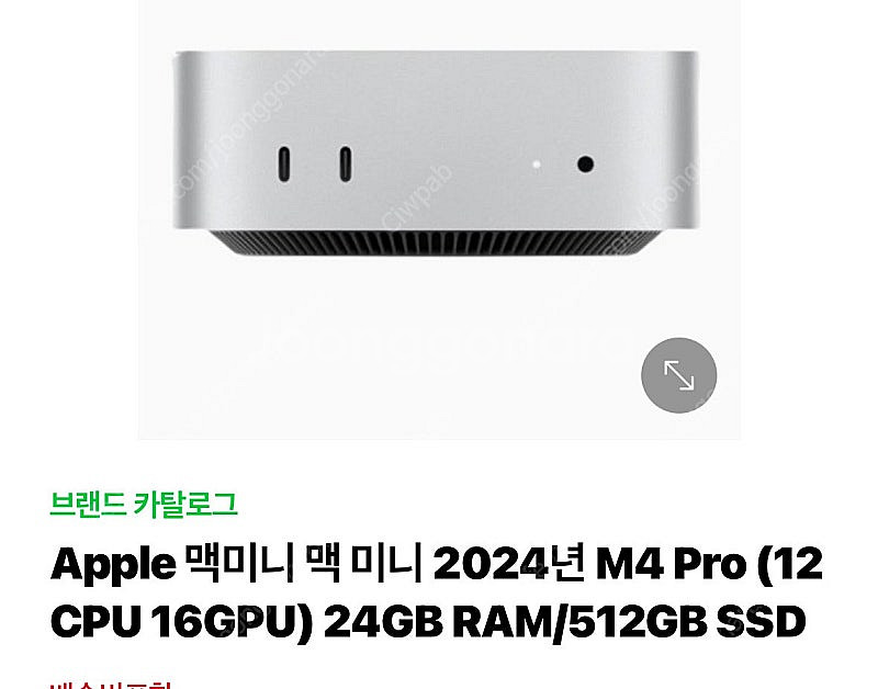 미개봉 m4pro 맥미니 판매합니다.--0