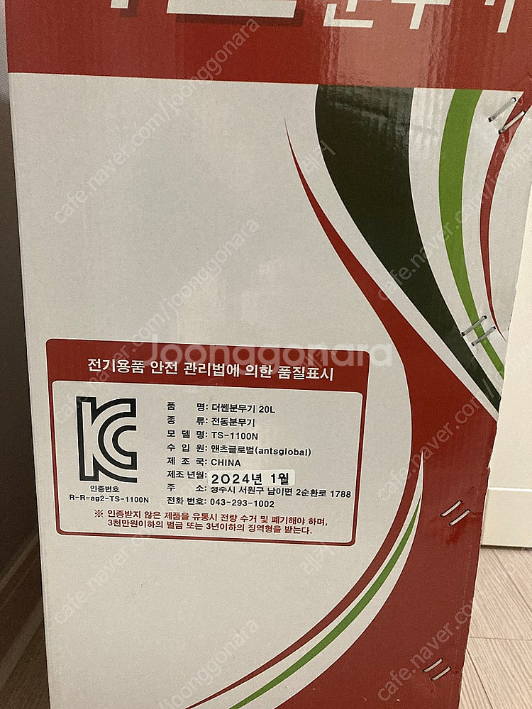 더쎈 분무기 20L 팝니다.--1