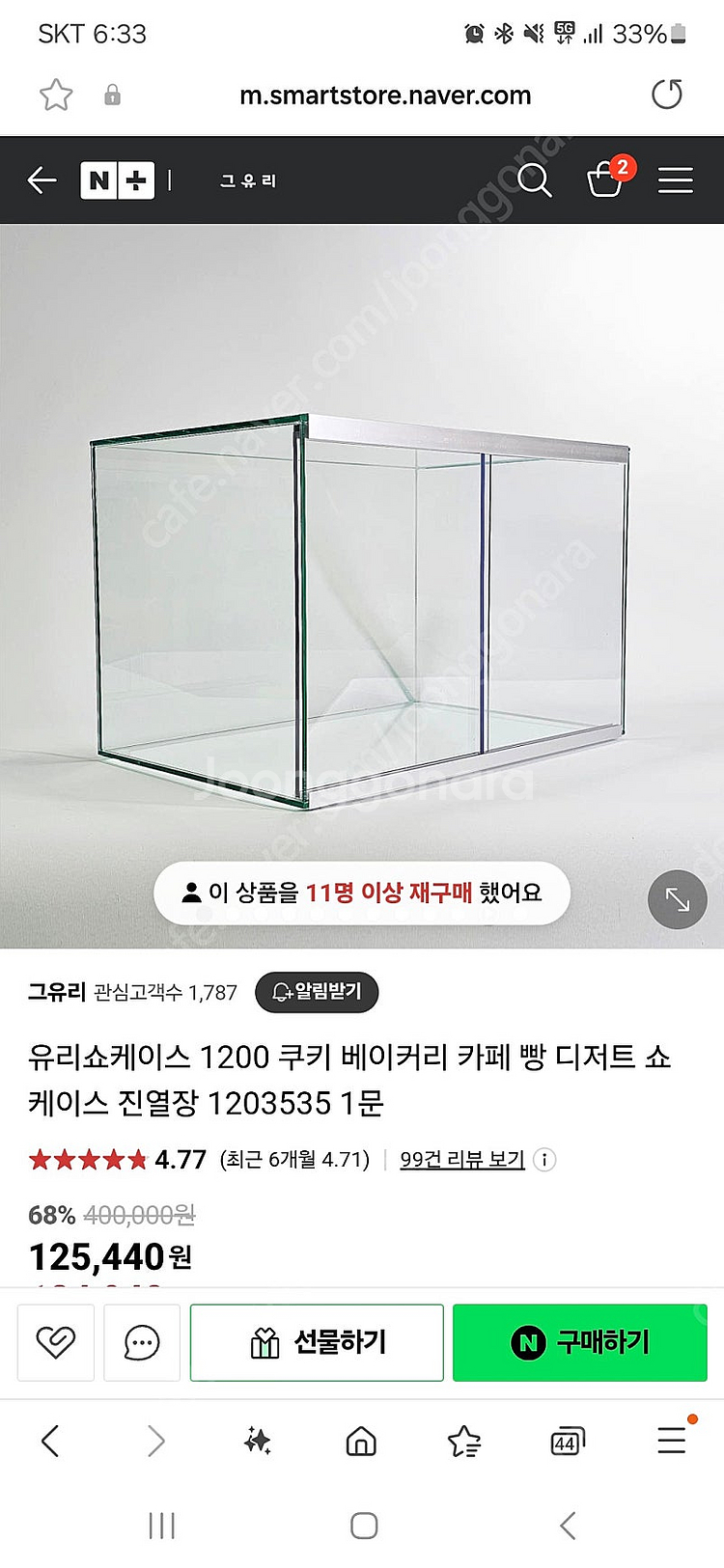 디저트카페에서 사용하던 유리 쇼케이스 팝니다--1