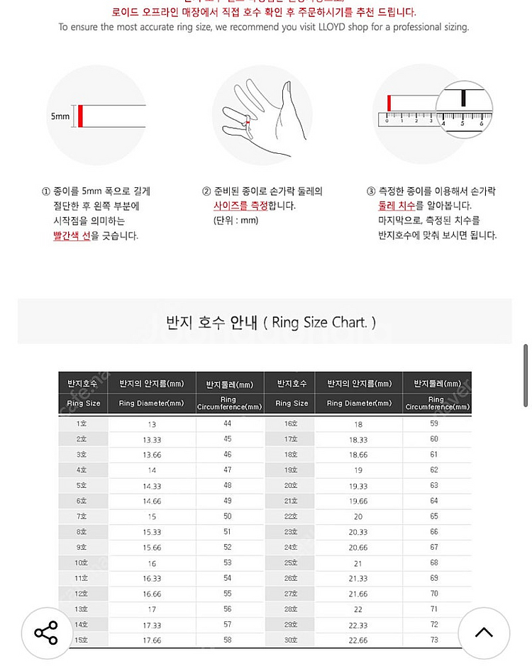 [로이드] 로이드X디즈니 콜라보 시리즈 ** 프린세스 ...--9