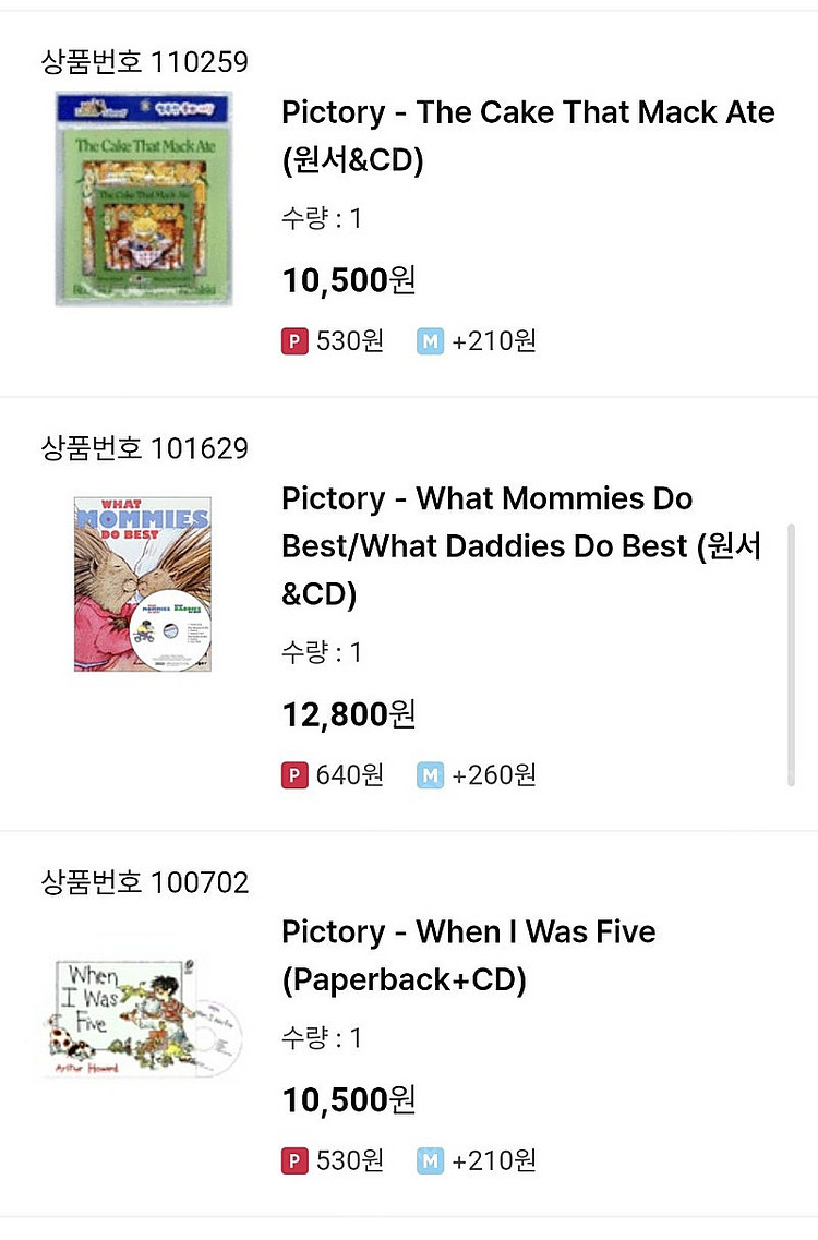 잠수네 영어원서 J3,4 픽쳐북 24권 음원CD포함 정...--9