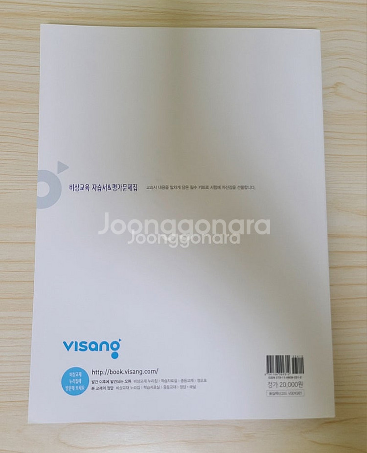 비상 중등수학 1--1