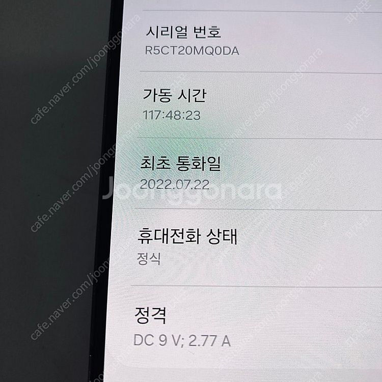 자급제 갤럭시 S22 블랙 256기가 액정깨끗! 26만...--4