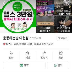 이대 아현 운동하는날 1:1 Pt 14회 양도