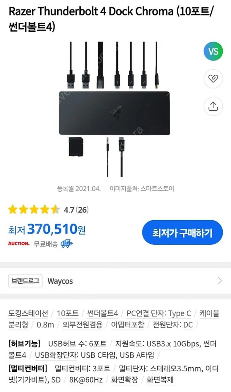 Razer Thunderbolt 4 Dock Chrom...--4