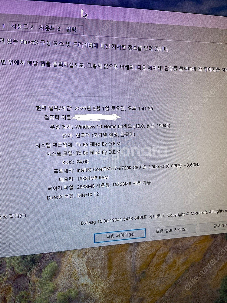i7 9700k rtx2080 본체 판매합니다--4