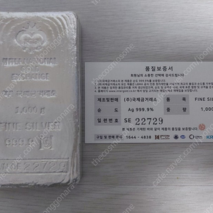 실버바 1키로