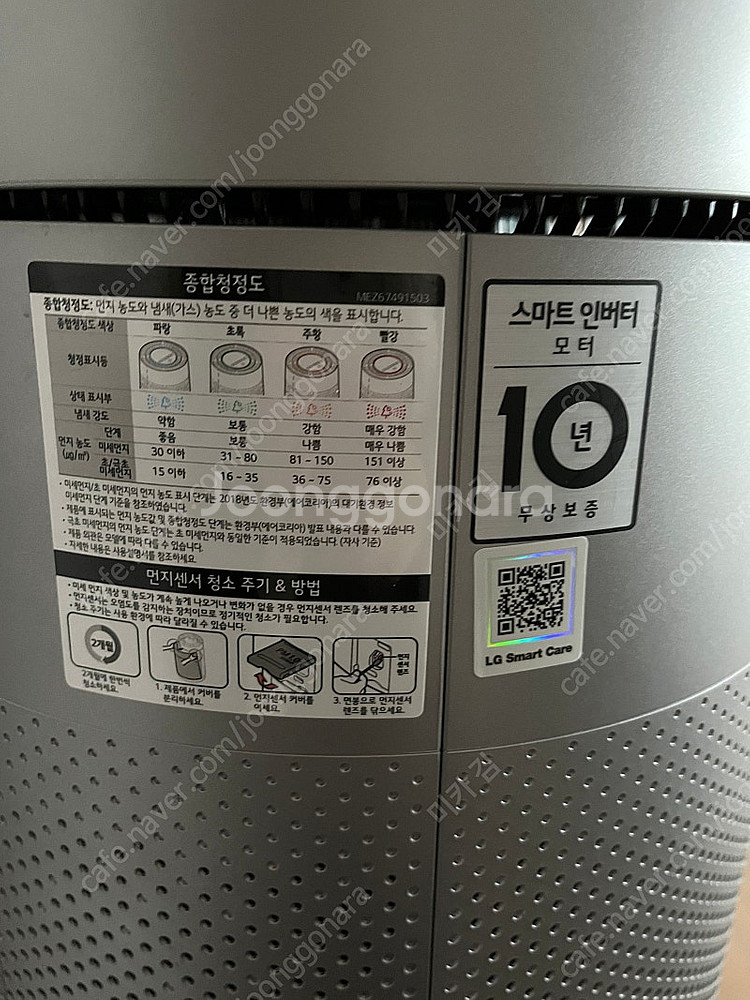 LG 퓨리케어 공기청정기(팻모드)--4