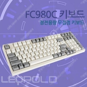 [삽니다] 레오폴드 fc980c 45g