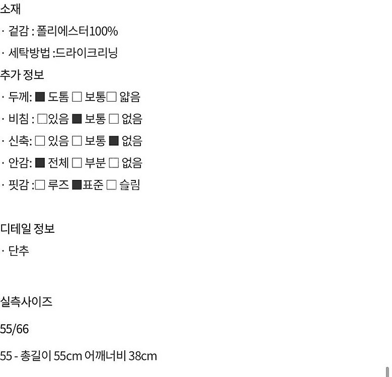 <새상품> 듀엘 에코퍼 무스탕 자켓 핑크 55--7