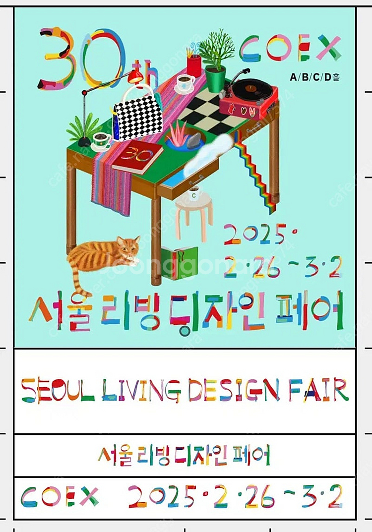 리빙디자인페어 사기꾼 박형갑--0