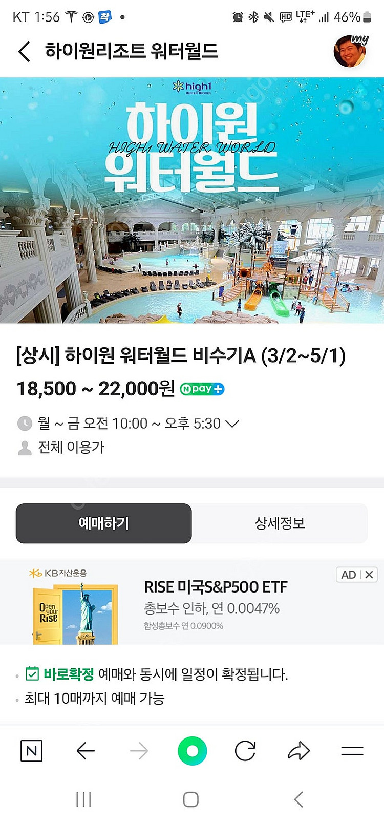 하이원 워터월드 (워터파크) 이용권--0