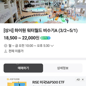 하이원 워터월드 (워터파크) 이용권