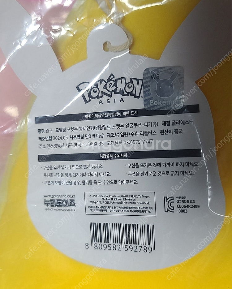 피카츄얼굴쿠션--1